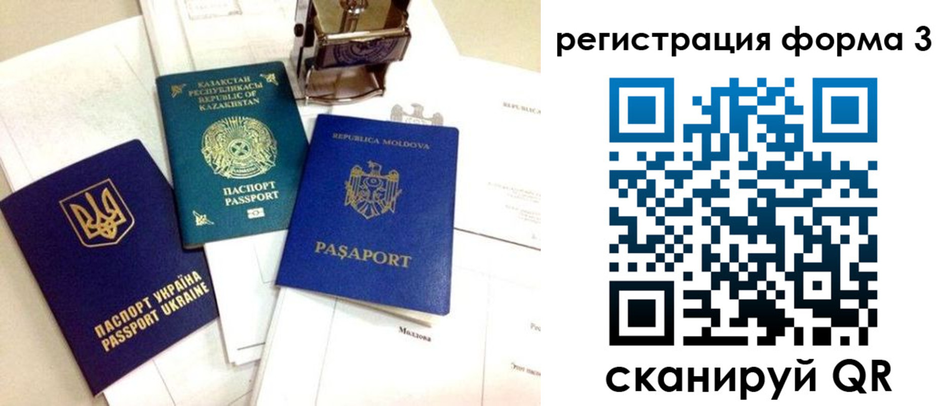 временная регистрация 2025 в Красноперекопске