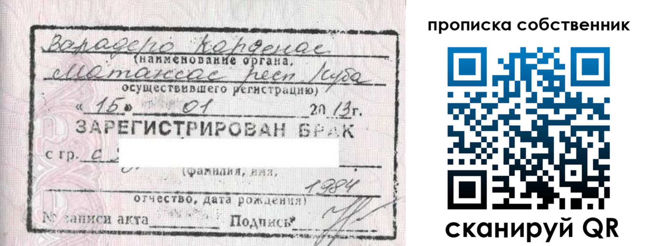временная регистрация собственник в Красноперекопске