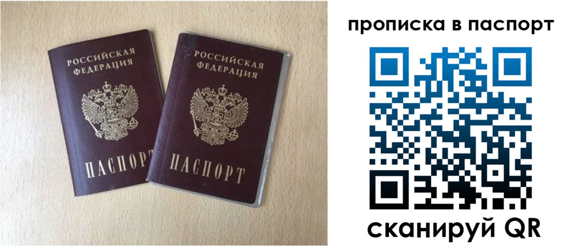 прописка для кредита в Красноперекопске