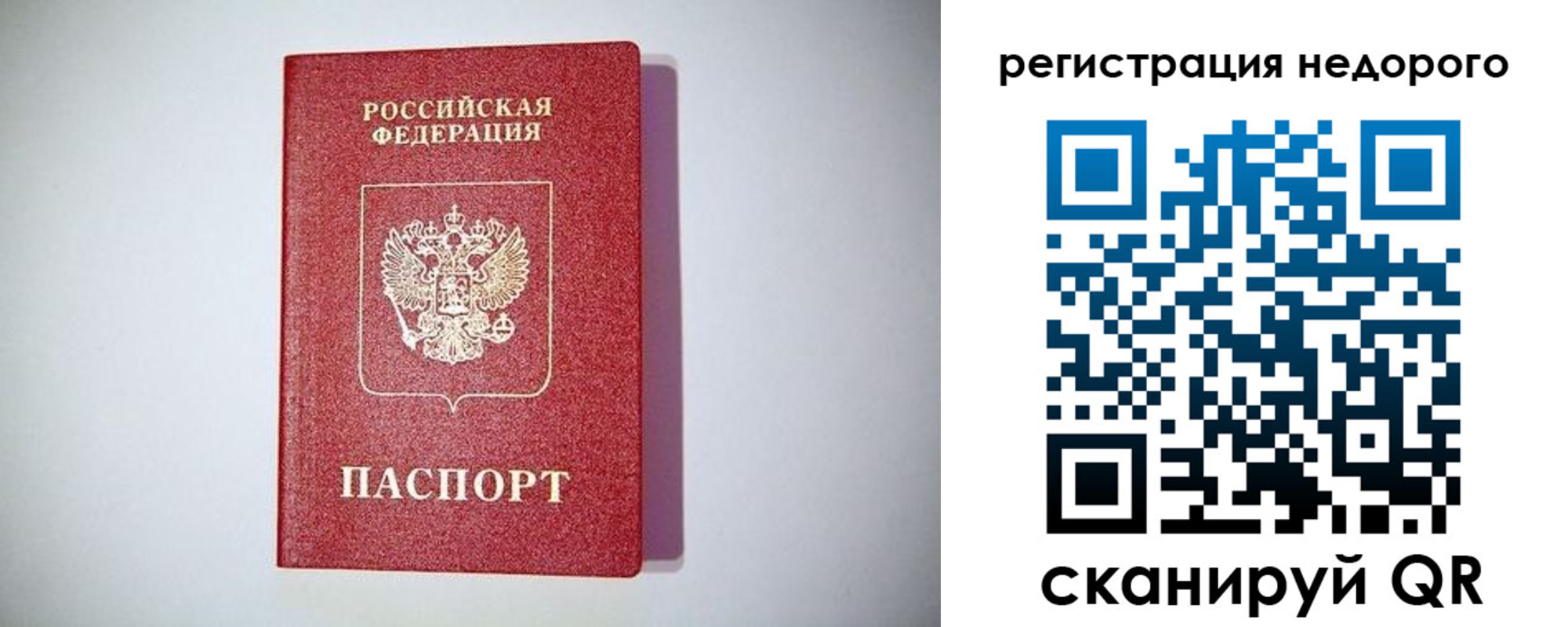 временная регистрация купить в Красноперекопске