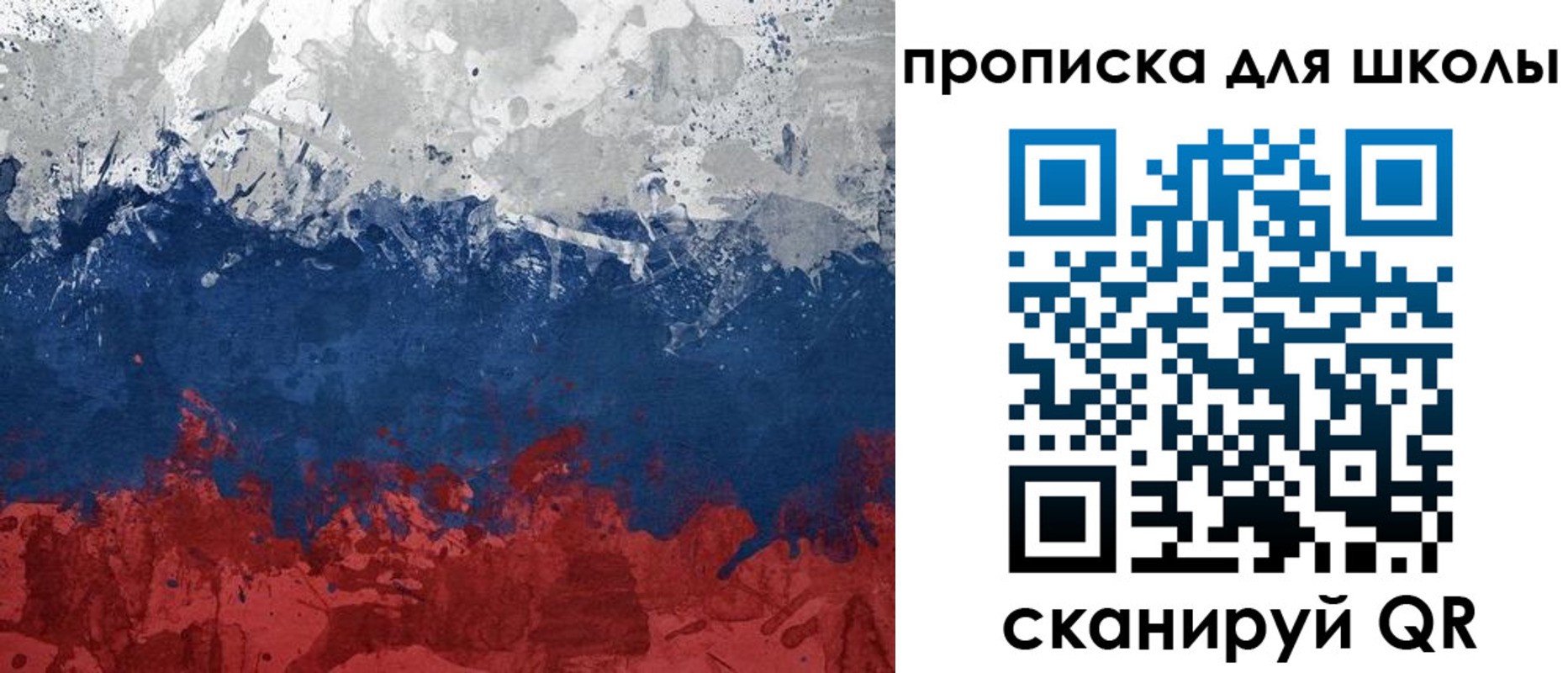 прописка законно в Красноперекопске