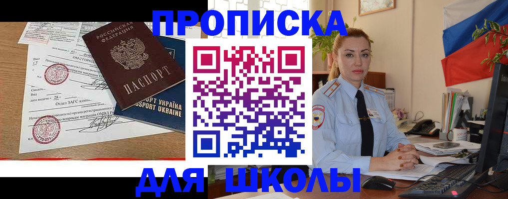 прописка регистрация в Красноперекопске