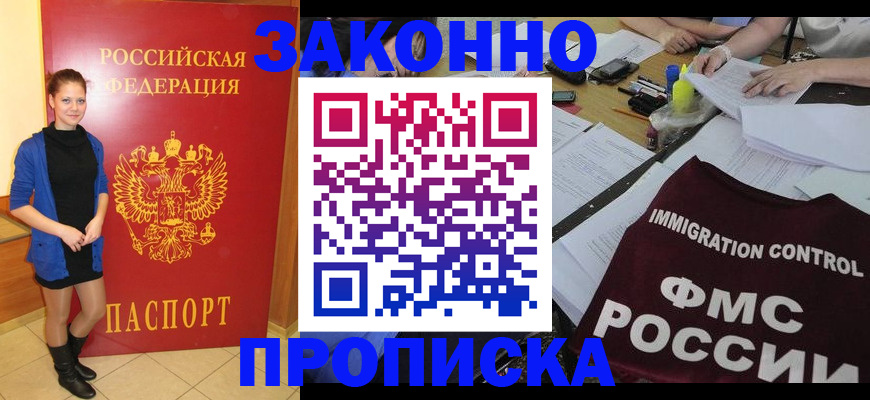 временная регистрация собственник в Красноперекопске