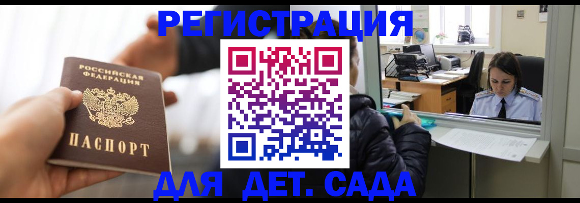 где прописаться в Красноперекопске