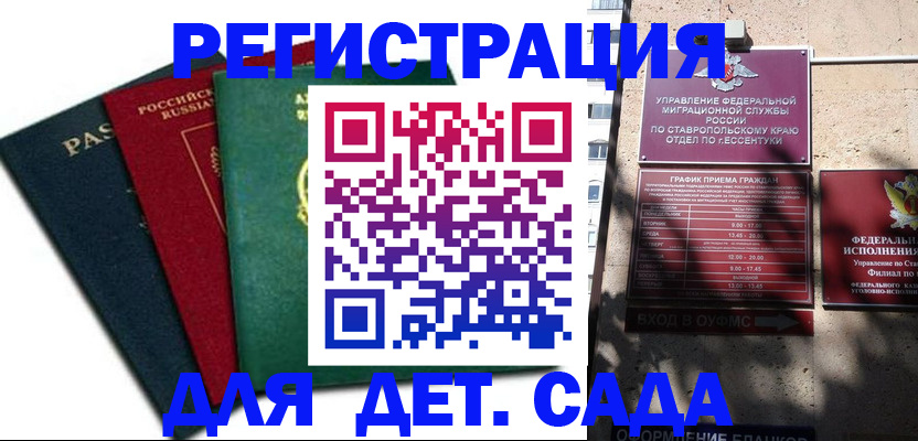 прописка поиск в Красноперекопске