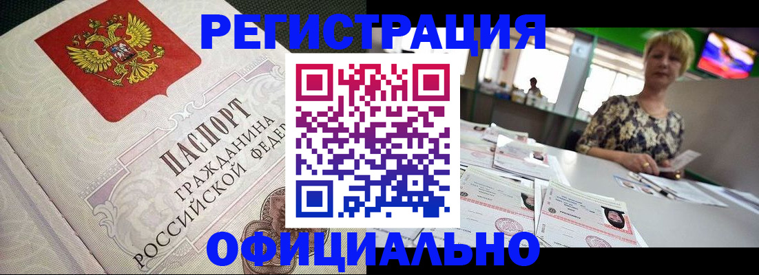 миграционный учет в Красноперекопске