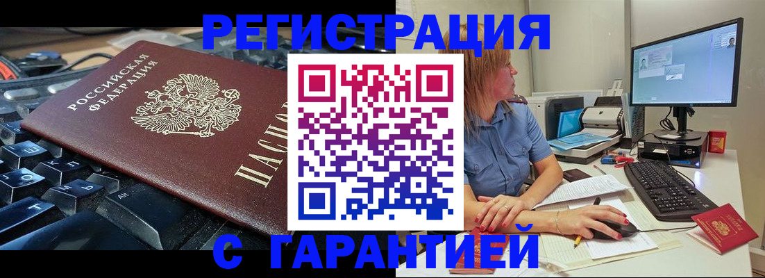 временная регистрация 2025 в Красноперекопске