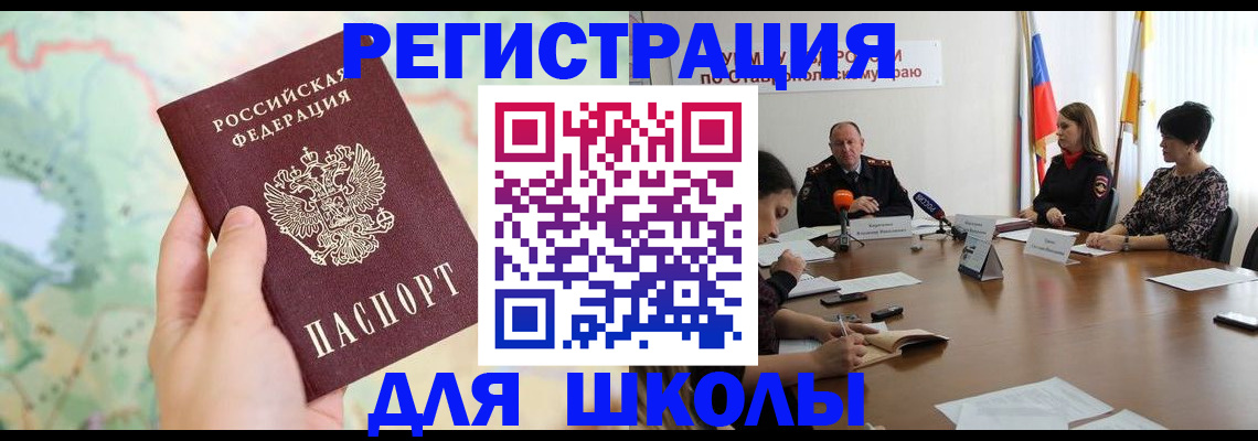 прописка поиск в Красноперекопске